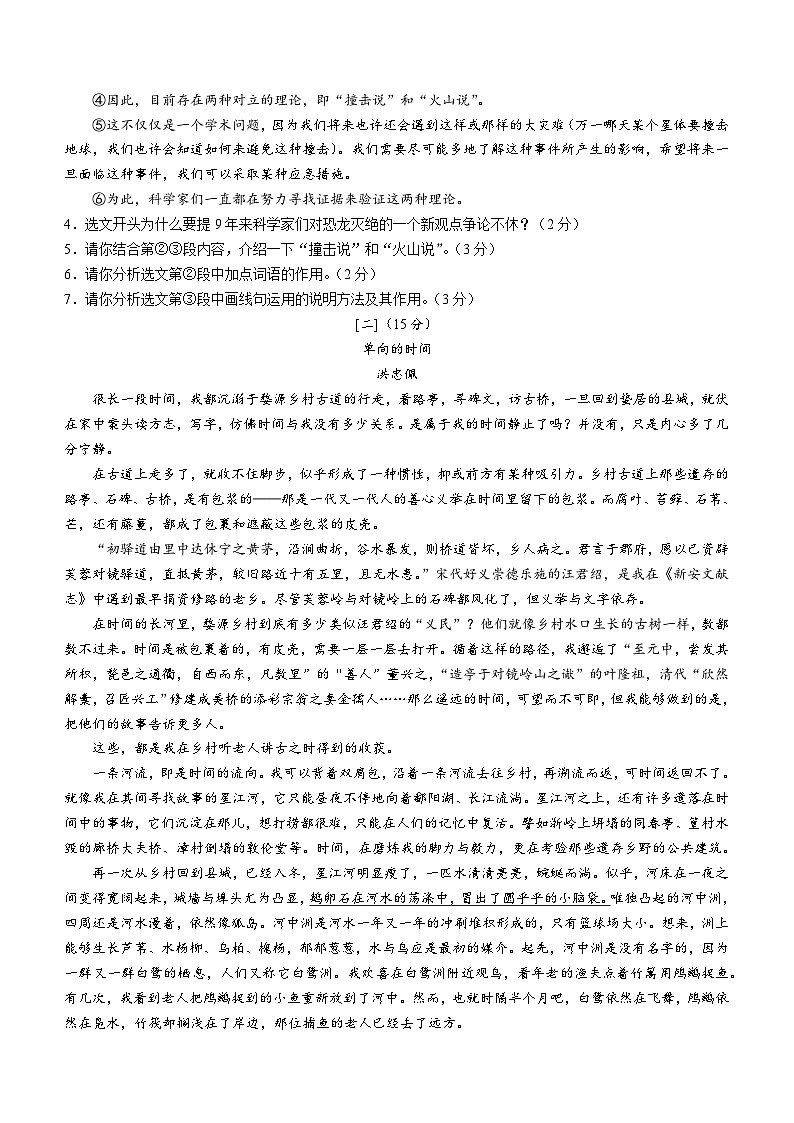 安徽省合肥市肥西县2022-2023学年八年级下学期期末语文试题（含答案）03