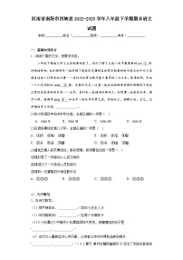河南省南阳市西峡县2022-2023学年八年级下学期期末语文试题（含答案）