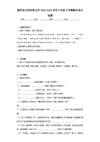陕西省宝鸡市陈仓区2022-2023学年八年级下学期期末语文试题（含答案）