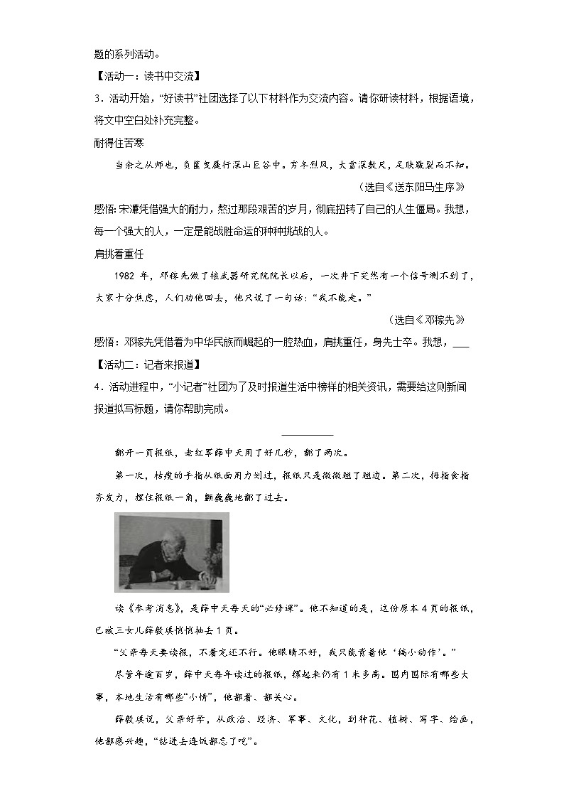 山西省大同市2022-2023学年九年级上学期期末语文试题（含答案）第2页