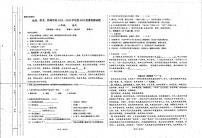 贵州省兴仁市金成实验学校（黔龙、黔峰）2022-2023学年八年级下学期期末考试语文试题