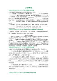 山西省部分地区2022-2023学年下学期八年级语文期末试卷汇编：古诗文默写