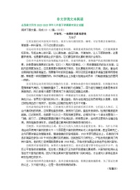 山西省部分地区2022-2023学年下学期八年级语文期末试卷汇编：非文学类文本阅读