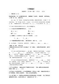 江苏省扬州市江都区2022-2023学年八年级下学期语文期末试卷（含答案）