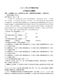 江西省吉安市遂川县2022-2023学年七年级下学期期末语文试题（含答案）