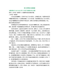 安徽省部分地区2022-2023学年下学期八年级语文期末试卷汇编：非文学类文本阅读