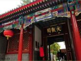 【核心素养】部编版初中语文九年级上册25《刘姥姥进大观园》 课件+教案+导学案（师生版）+同步测试（含答案）
