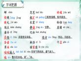 第3课 雨的四季课件