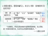 第3课 雨的四季课件