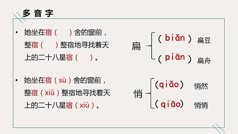 第5课《秋天的怀念》课件PPT06