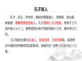 第11课《〈论语〉十二章》课件
