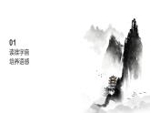 第11课《〈论语〉十二章》课件