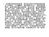 第11课《论语十二章》课件