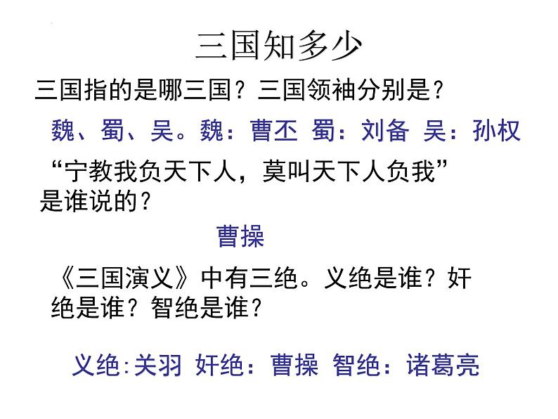 第15课《诫子书》课件第2页