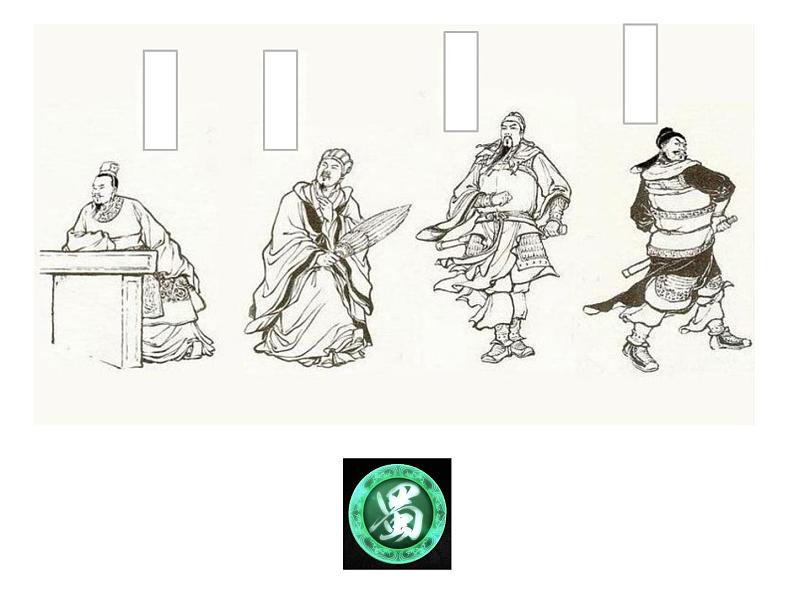 第15课《诫子书》课件第4页