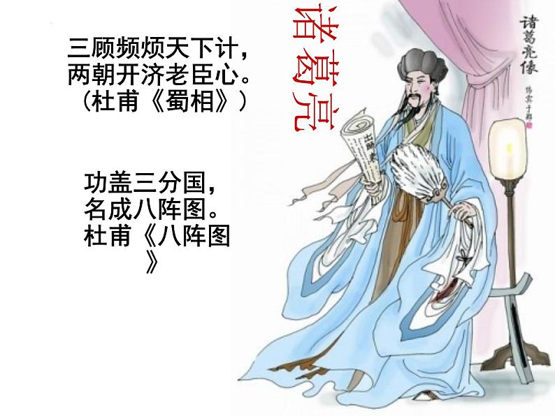 第15课《诫子书》课件第7页