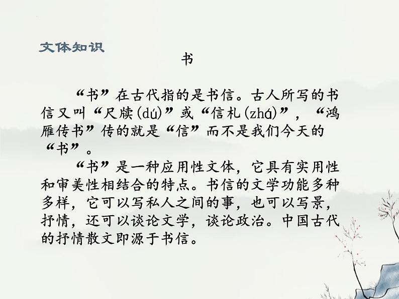 第15课《诫子书》课件06