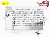 第三单元课外古诗词诵读《江南逢李龟年》课件