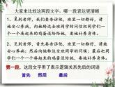 第四单元写作《思路要清晰》课件