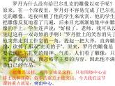 第五单元如何突出中心课件PPT