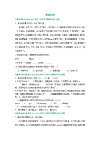 安徽省部分地区2022-2023学年下学期七年级语文期末试卷汇编：基础知识