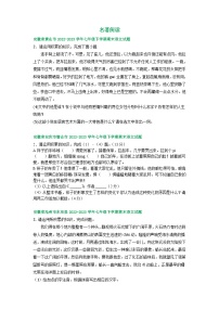 安徽省部分地区2022-2023学年下学期七年级语文期末试卷汇编：名著阅读