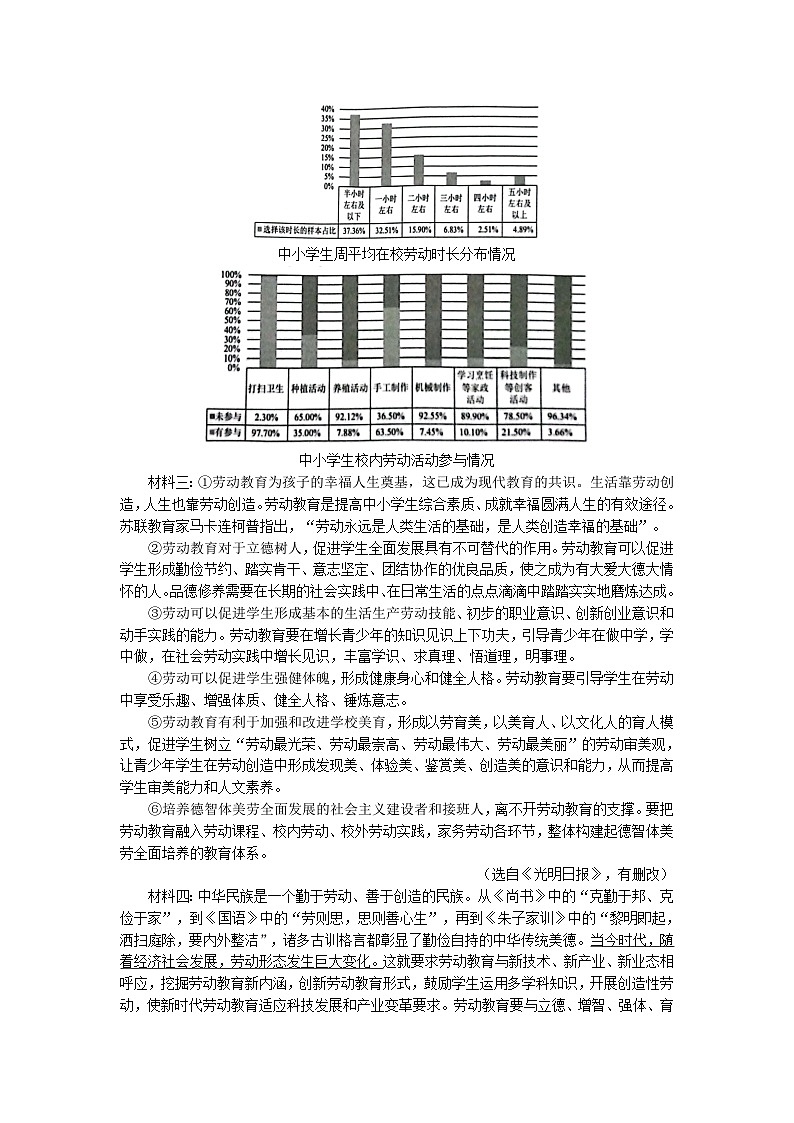 安徽省部分地区2022-2023学年下学期七年级语文期末试卷汇编：现代文阅读二第3页