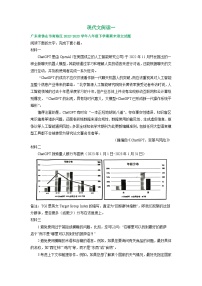 广东省部分地区2022-2023学年下学期八年级语文期末试卷汇编：现代文阅读一