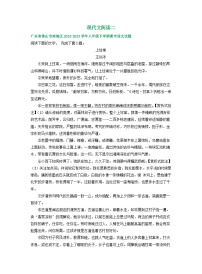 广东省部分地区2022-2023学年下学期八年级语文期末试卷汇编：现代文阅读二