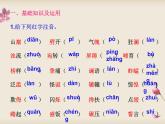 七年级下册第二单元知识考点归纳综合复习课件PPT