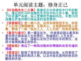 七年级下语文第四单元现代文复习课件PPT