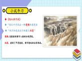 七年级语文下册第二单元主题阅读课件PPT