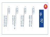 七年級(jí)語(yǔ)文下冊(cè)第六單元大單元整體教學(xué)設(shè)計(jì)課件PPT