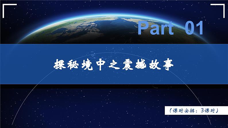 七年级语文下册第六单元大单元整体教学设计课件PPT05