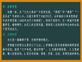 七年級(jí)語文下冊(cè)第五單元知識(shí)梳理課件