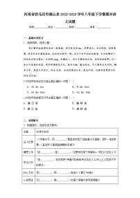 河南省驻马店市确山县2022-2023学年八年级下学期期末语文试题（含答案）