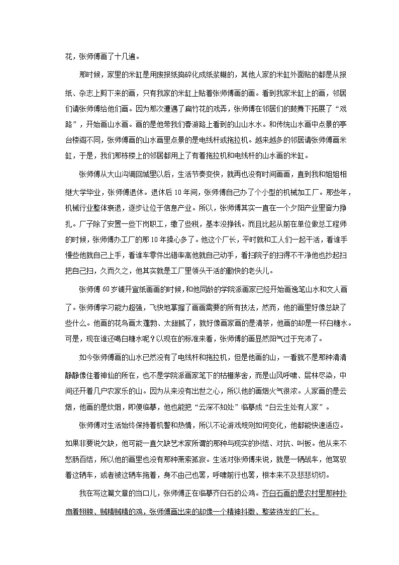 2022-2023学年四川省广元市苍溪县八年级（下）期末语文试卷第3页