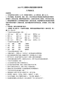 四川省广安市岳池县2022-2023学年八年级下学期下学期期末语文试题