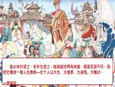 第六单元名著导读《西游记》 课件