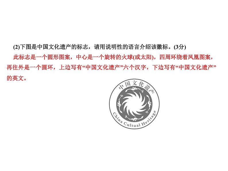 八年级上册语文第六单元 身边的文化遗产习题课件04