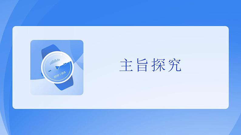 八年级上册语文第四单元写法归纳，体会情感课件PPT第3页