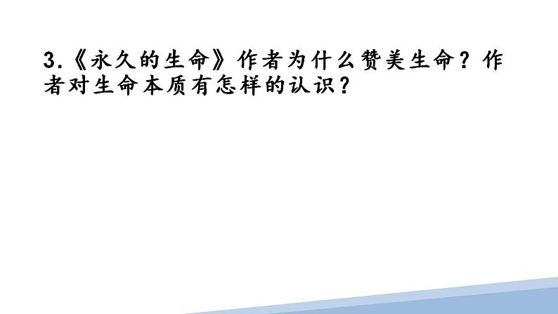 八年级上册语文第四单元写法归纳，体会情感课件PPT第7页