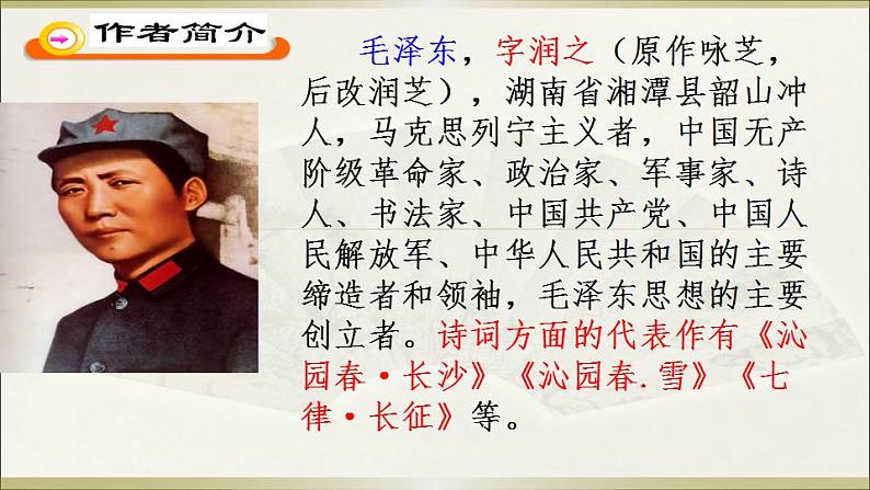 八年级上册语文第一单元新闻阅读综合课件PPT第8页