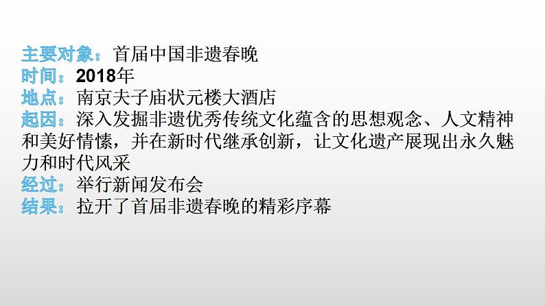 八年级语文上册第一单元新闻专项练习课件PPT第6页