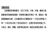 八年级上册语文第6单元  作文导写课件PPT
