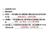 八年级语文上册三单元综合训练课件PPT