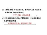 八年级语文上册三单元综合训练课件PPT