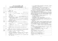 广东省汕尾市陆河县四校2022-2023学年九年级下学期第二次月考语文试题