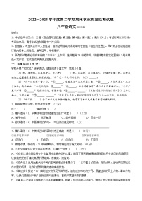 江苏省扬州市高邮市2022-2023学年八年级下学期期末语文试题（含答案）