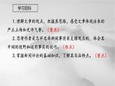 第5课《国行公祭，为佑世界和平》课件++2022-2023学年统编版语文八年级上册